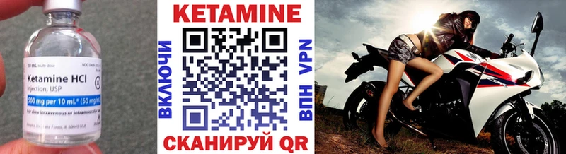 Кетамин VHQ  Грайворон 