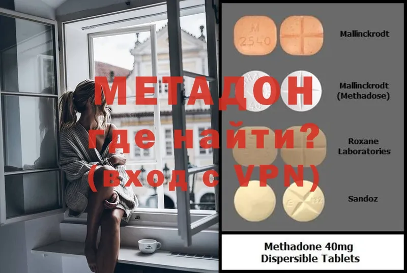 МЕТАДОН methadone  Грайворон 