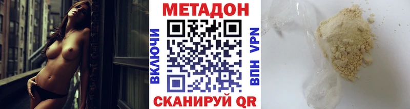 Метадон мёд  как найти   Грайворон 